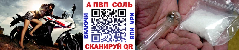 Альфа ПВП кристаллы  закладки  Мончегорск 