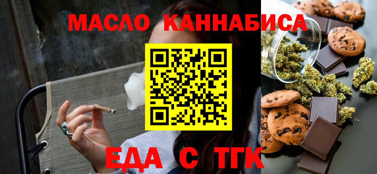 Canna-Cookies конопля  Вход с VPN  Мончегорск 