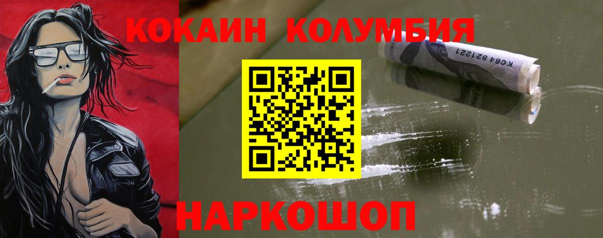 COCAIN Эквадор Мончегорск