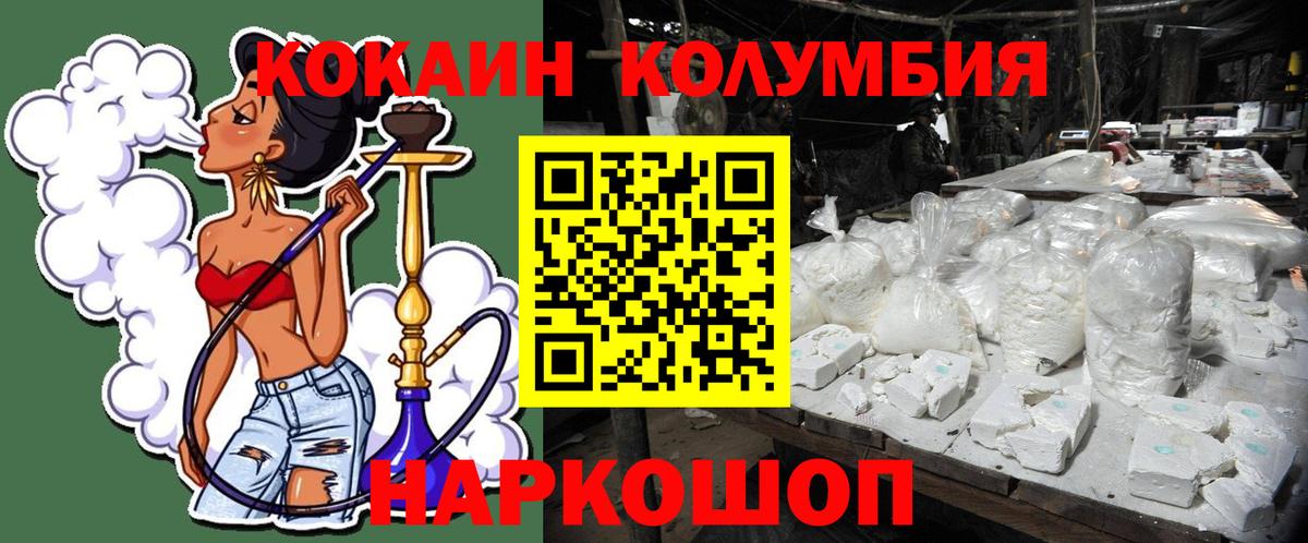 КОКАИН Перу  Cocaine Колумбийский  Вход с VPN  Мончегорск 