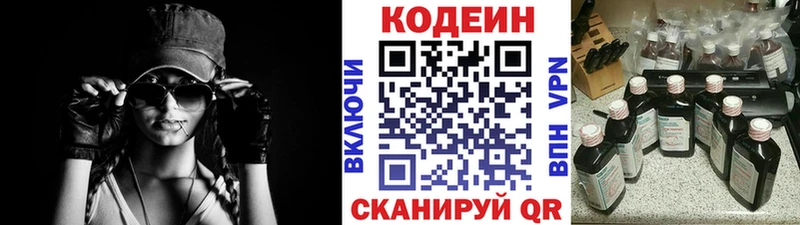 Кодеин напиток Lean (лин)  Мончегорск 
