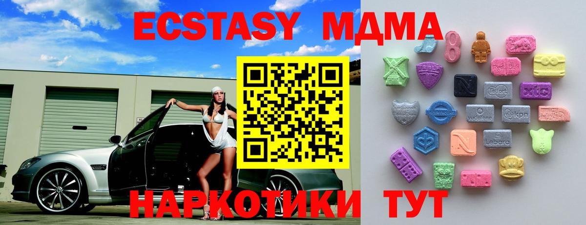 Ecstasy DUBAI  Вход с VPN  Мончегорск  ЭКСТАЗИ Philipp Plein 