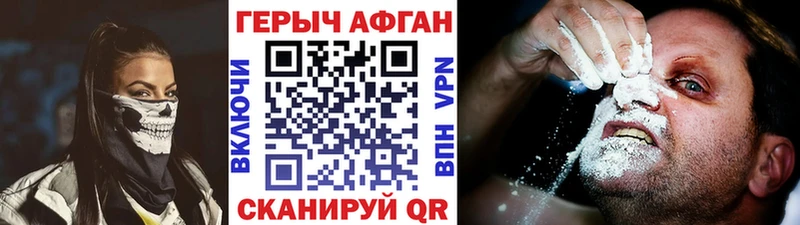 ГЕРОИН Heroin  Мончегорск 