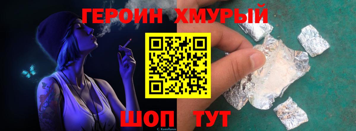 ГЕРОИН гречка Мончегорск