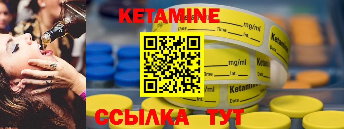 Мончегорск  КЕТАМИН ketamine  Вход с VPN 