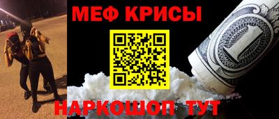 меф VHQ Новодвинск