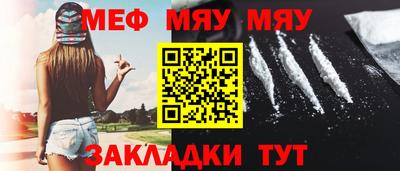 меф VHQ Новодвинск