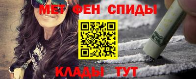 меф VHQ Новодвинск