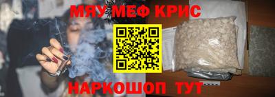 меф VHQ Новодвинск