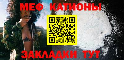 меф VHQ Новодвинск