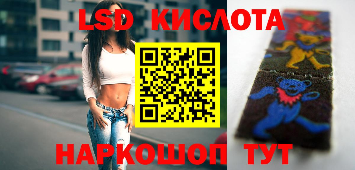 Лсд 25 экстази кислота Мончегорск
