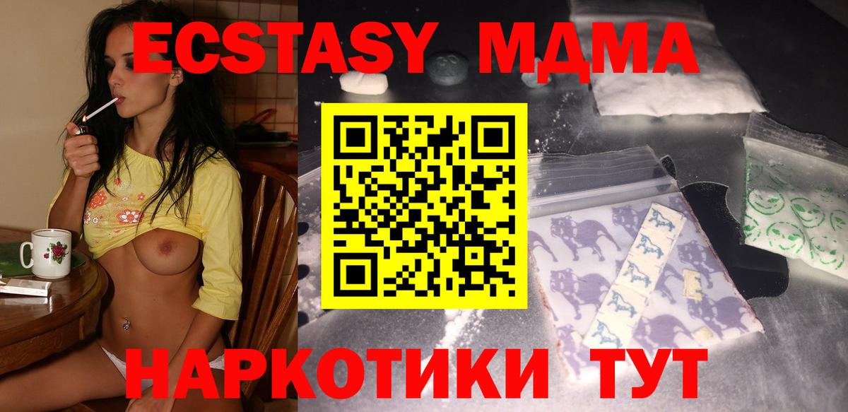 Мончегорск  MDMA  Вход с VPN  MDMA VHQ 
