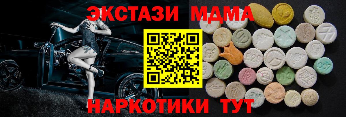 MDMA Molly Мончегорск