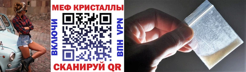 МЕФ мяу мяу  дарнет шоп  Мончегорск 