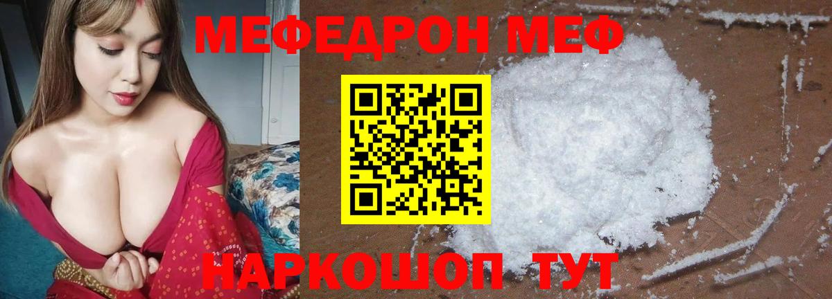 Мефедрон мука Мончегорск