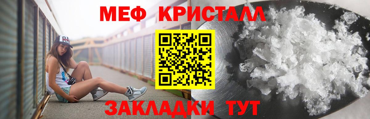 МЕФ мяу мяу  Вход с VPN  МЕФ кристаллы  купить наркотики цена  МЕФ  Мончегорск  МЯУ-МЯУ 