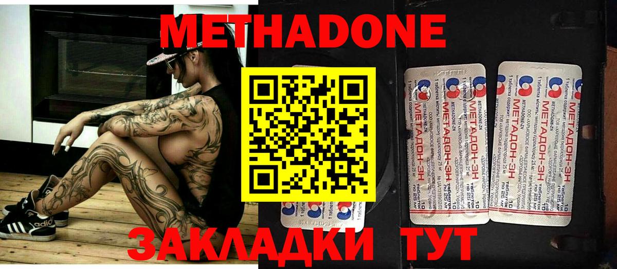 Мончегорск  МЕТАДОН methadone  Вход с VPN  МЕТАДОН methadone 