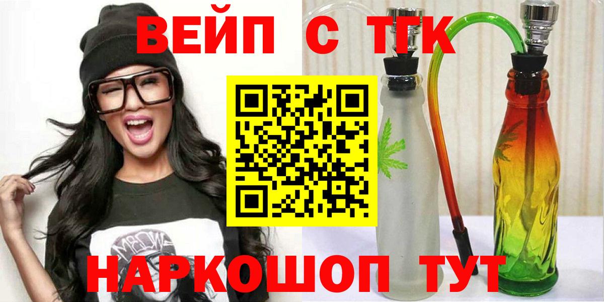 Дистиллят ТГК жижа  Вход с VPN  Дистиллят ТГК THC oil  Мончегорск 